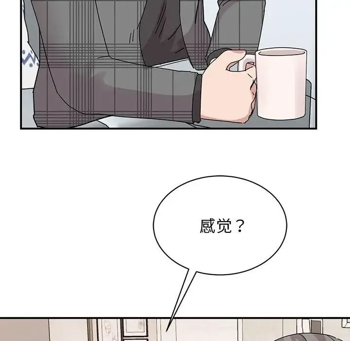 我的完美缪斯 - 第34話 - page 80