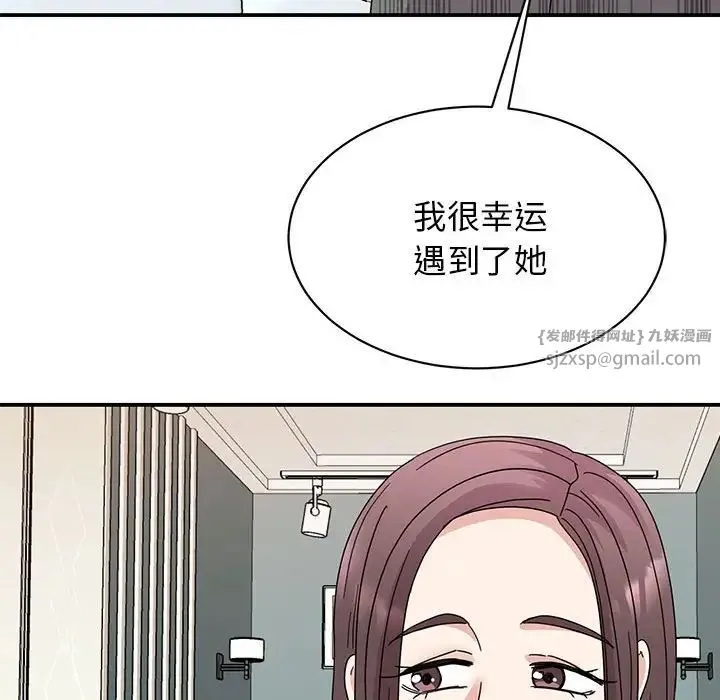 我的完美缪斯 - 第34話 - page 82