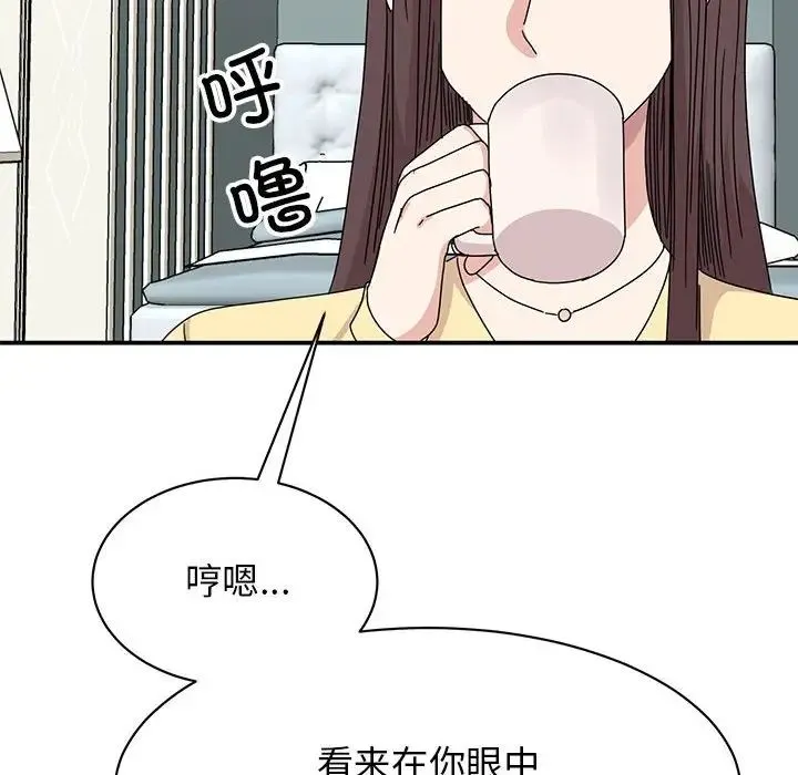我的完美缪斯 - 第34話 - page 83