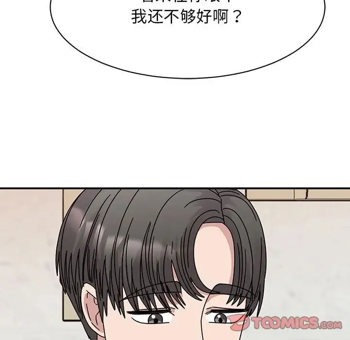我的完美缪斯 - 第34話 - page 84