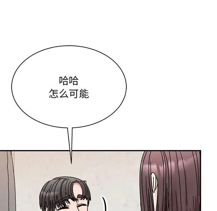 我的完美缪斯 - 第34話 - page 86