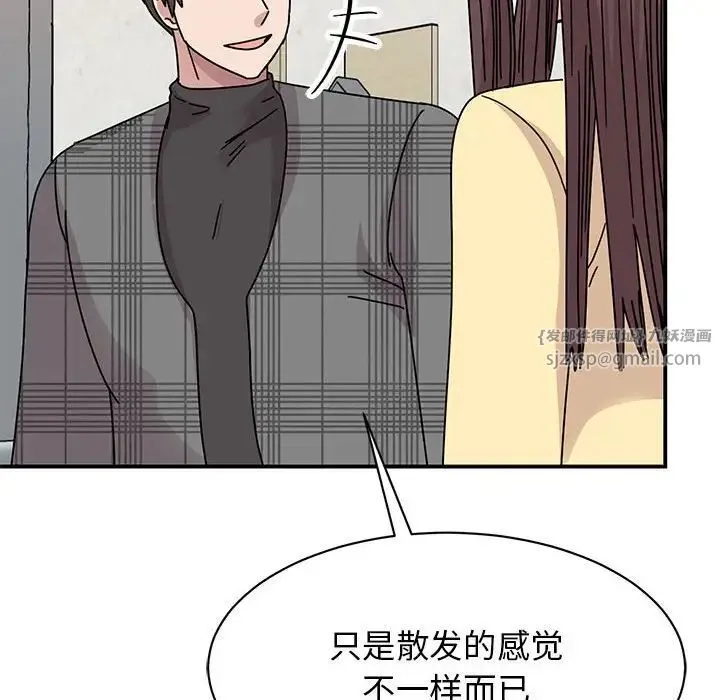 我的完美缪斯 - 第34話 - page 87