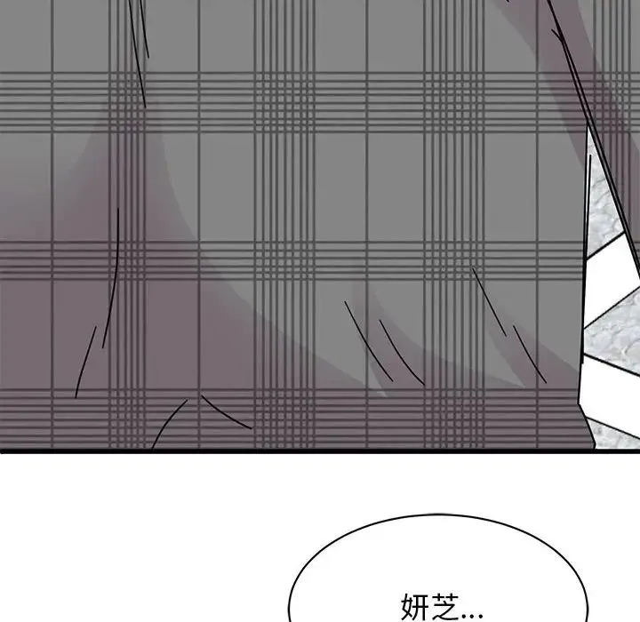 我的完美缪斯 - 第34話 - page 96