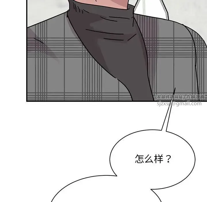 我的完美缪斯 - 第34話 - page 98