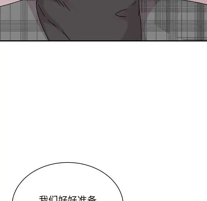 我的完美缪斯 - 第34話 - page 104