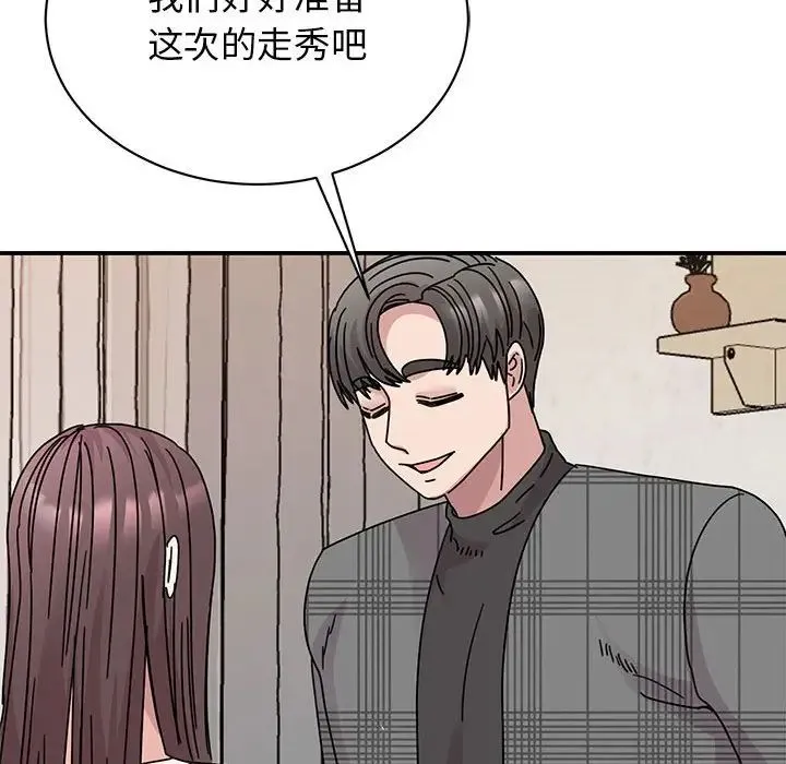 我的完美缪斯 - 第34話 - page 105
