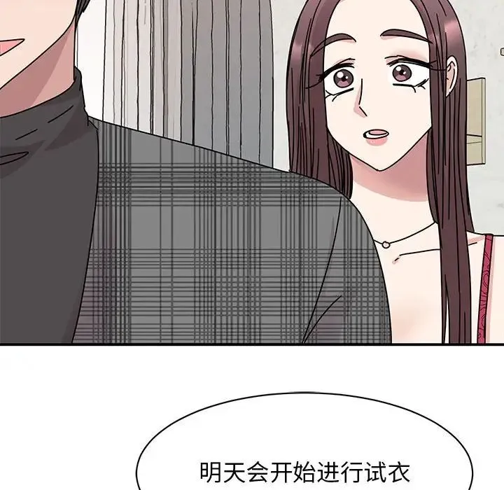 我的完美缪斯 - 第34話 - page 108