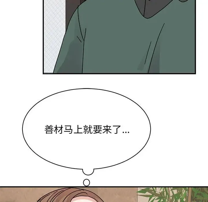 我的完美缪斯 - 第34話 - page 128