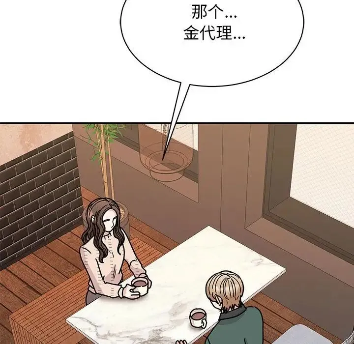 我的完美缪斯 - 第34話 - page 130