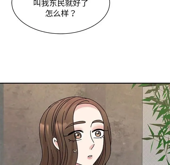 我的完美缪斯 - 第34話 - page 132