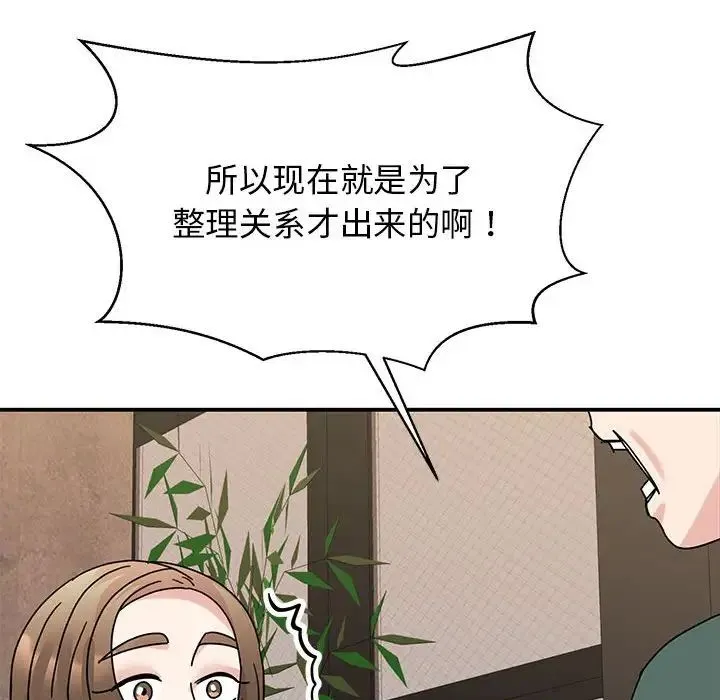 我的完美缪斯 - 第34話 - page 136
