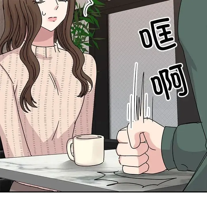 我的完美缪斯 - 第34話 - page 137