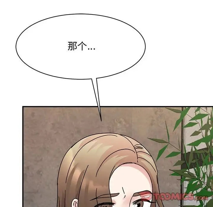 我的完美缪斯 - 第34話 - page 138