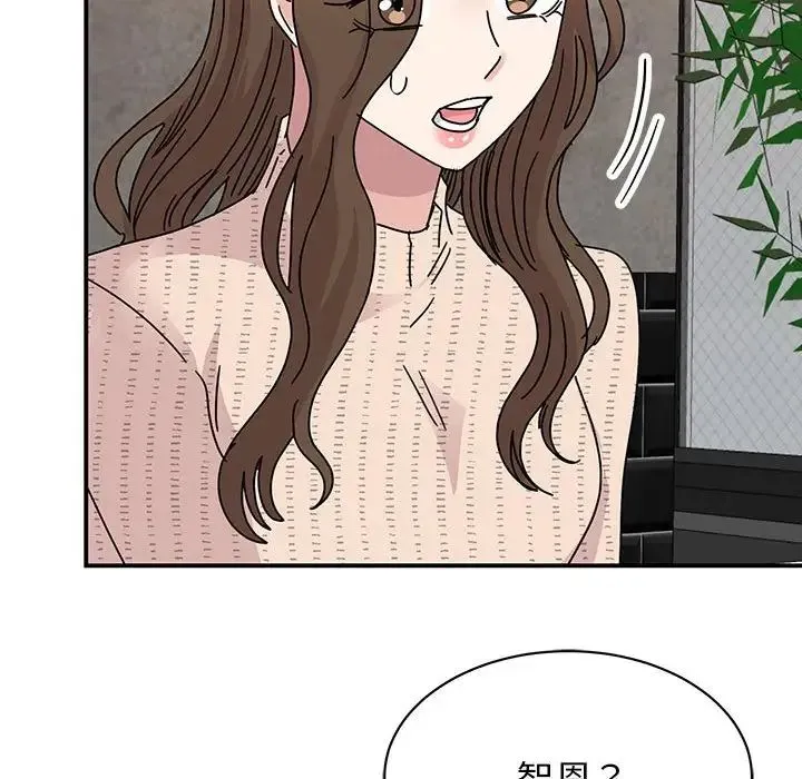 我的完美缪斯 - 第34話 - page 139