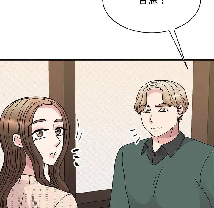 我的完美缪斯 - 第34話 - page 140