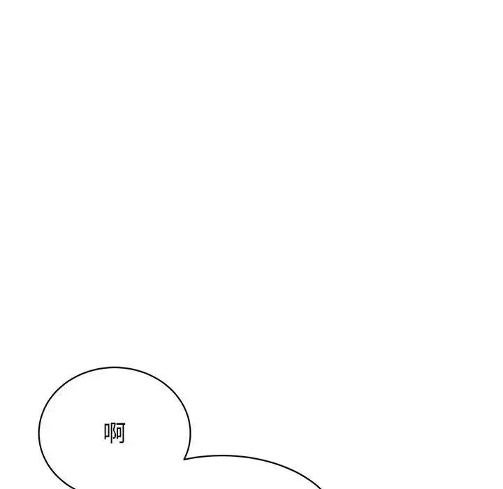我的完美缪斯 - 第34話 - page 144
