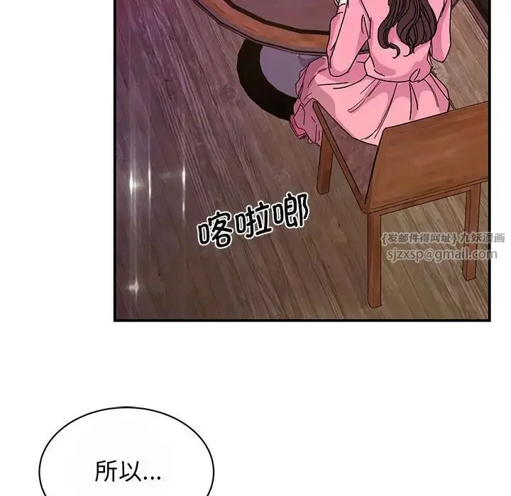 我的完美缪斯 - 第29話 - page 8