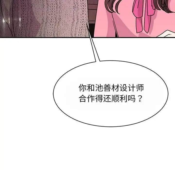 我的完美缪斯 - 第29話 - page 10