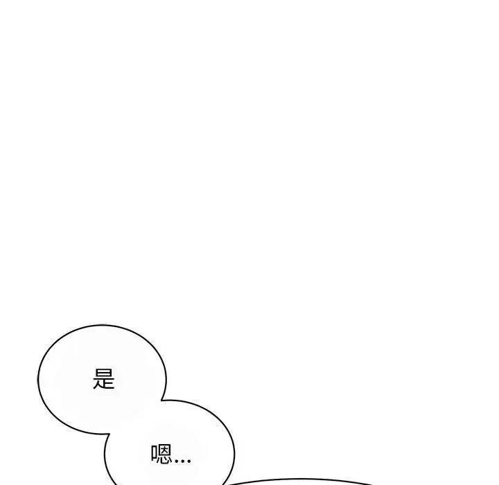 我的完美缪斯 - 第29話 - page 11
