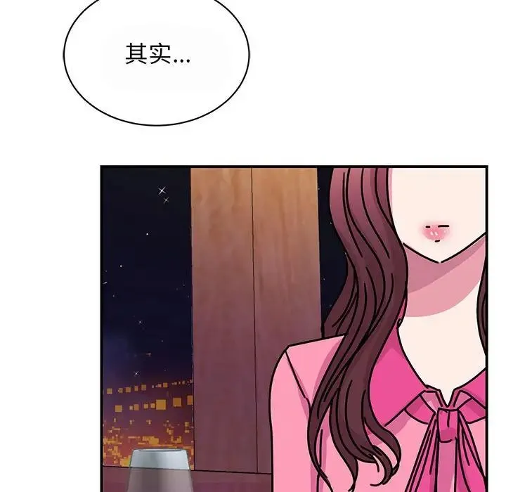 我的完美缪斯 - 第29話 - page 17