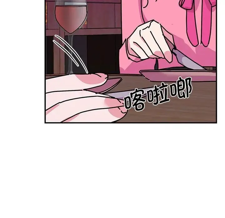 我的完美缪斯 - 第29話 - page 18