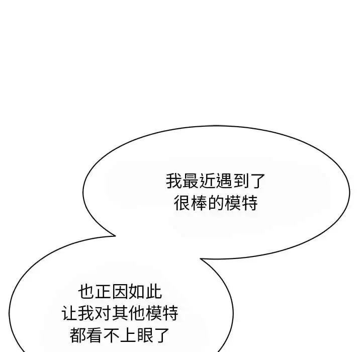 我的完美缪斯 - 第29話 - page 19