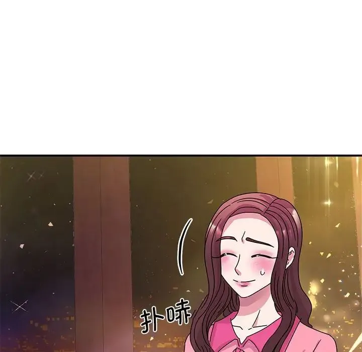 我的完美缪斯 - 第29話 - page 26