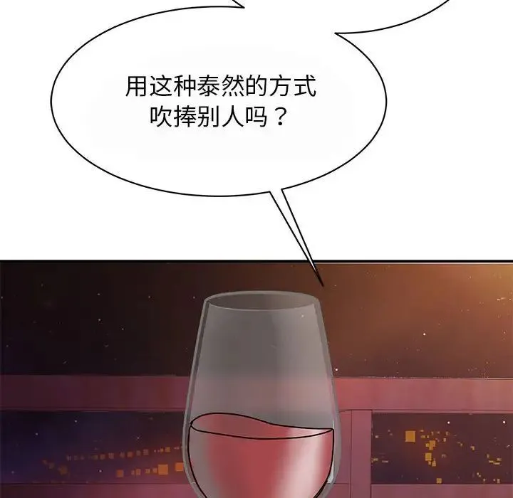 我的完美缪斯 - 第29話 - page 28