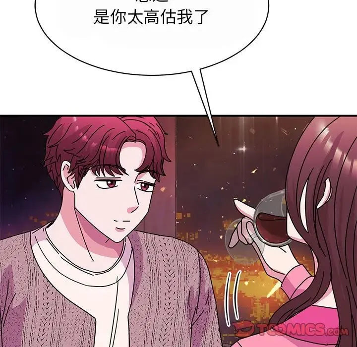我的完美缪斯 - 第29話 - page 33
