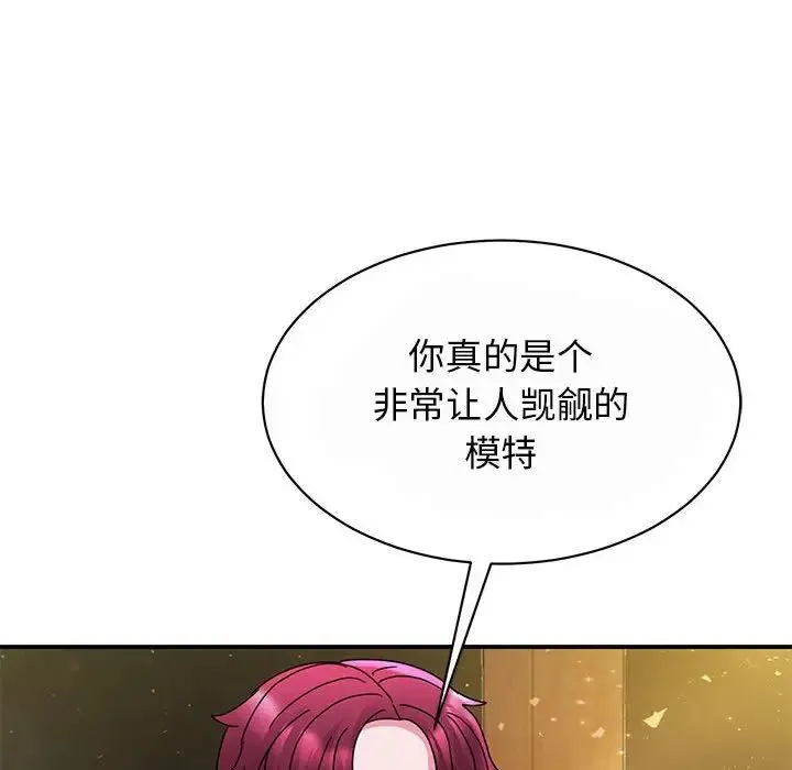 我的完美缪斯 - 第29話 - page 38