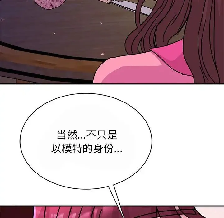 我的完美缪斯 - 第29話 - page 40
