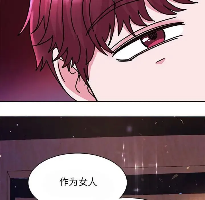我的完美缪斯 - 第29話 - page 41