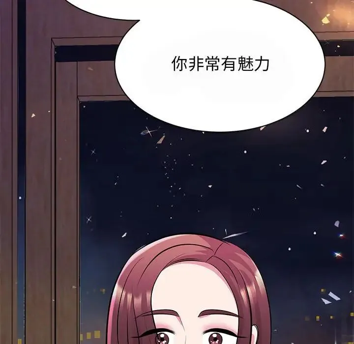 我的完美缪斯 - 第29話 - page 42