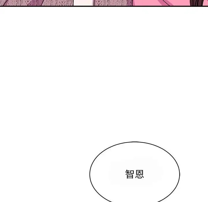 我的完美缪斯 - 第29話 - page 52