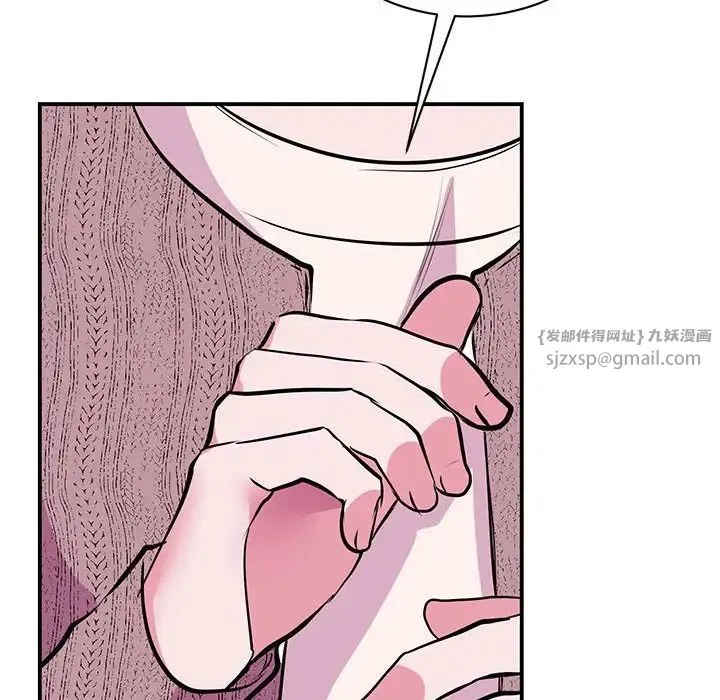 我的完美缪斯 - 第29話 - page 53