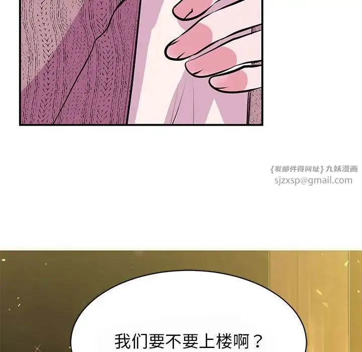 我的完美缪斯 - 第29話 - page 54