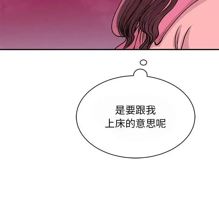 我的完美缪斯 - 第29話 - page 64