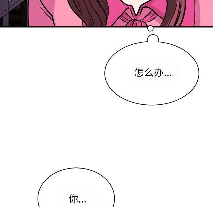 我的完美缪斯 - 第29話 - page 68