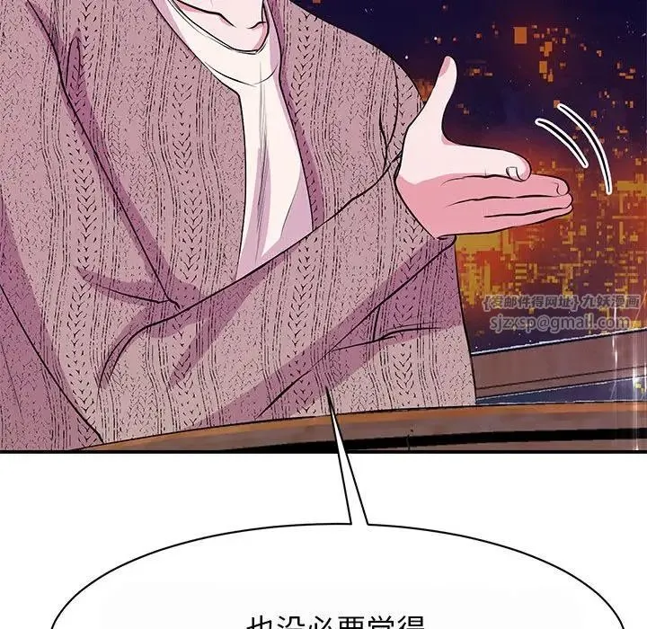 我的完美缪斯 - 第29話 - page 72