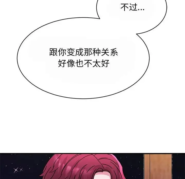 我的完美缪斯 - 第29話 - page 79