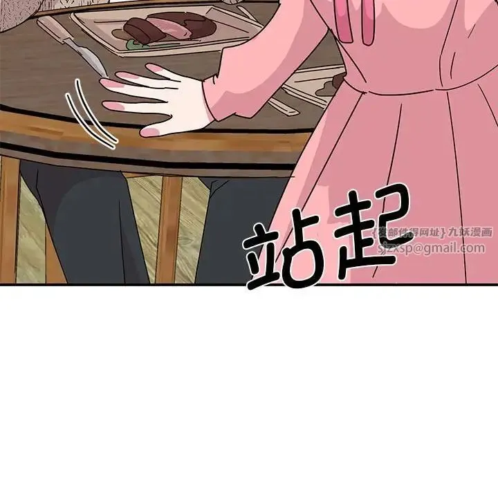 我的完美缪斯 - 第29話 - page 83