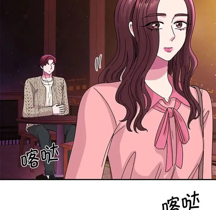我的完美缪斯 - 第29話 - page 86