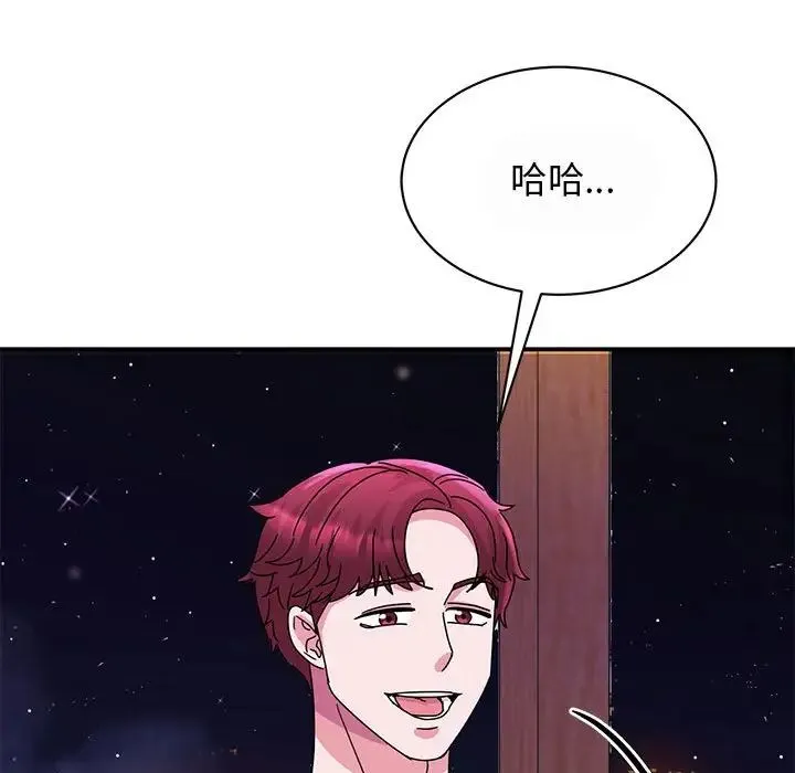 我的完美缪斯 - 第29話 - page 88