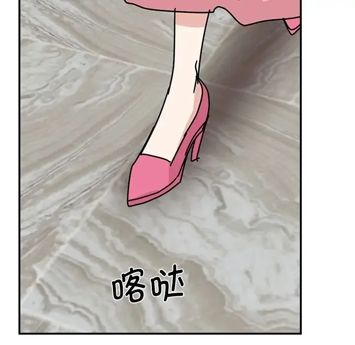 我的完美缪斯 - 第29話 - page 96