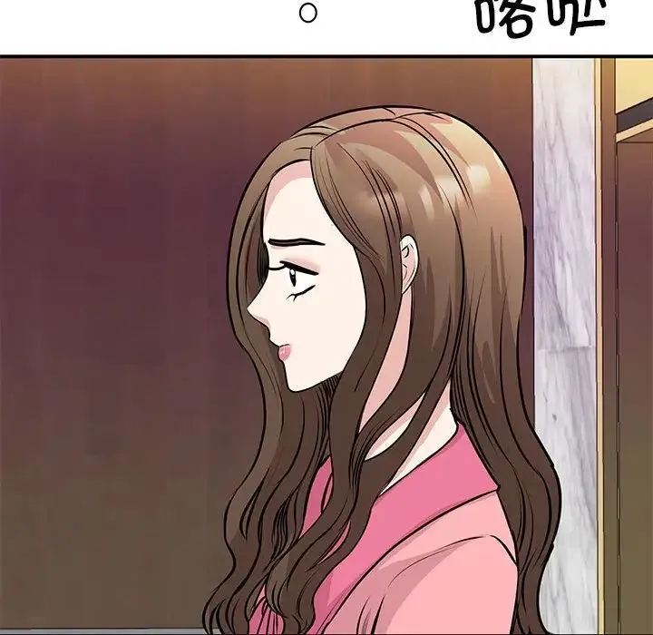 我的完美缪斯 - 第29話 - page 98
