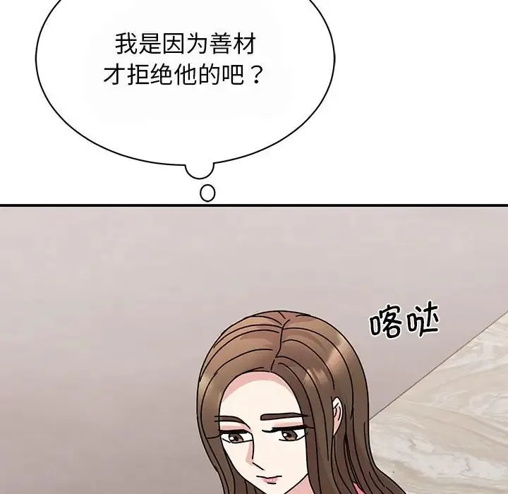 我的完美缪斯 - 第29話 - page 101