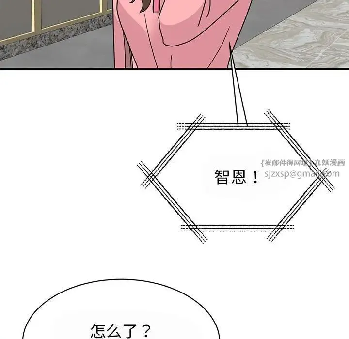 我的完美缪斯 - 第29話 - page 108