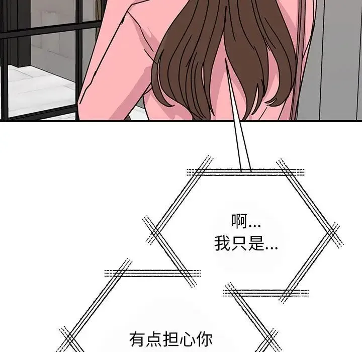 我的完美缪斯 - 第29話 - page 110