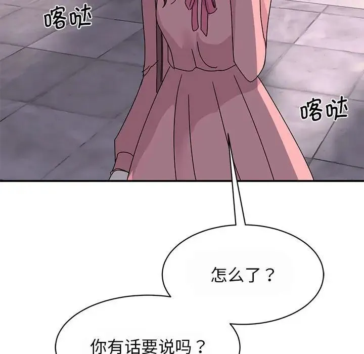 我的完美缪斯 - 第29話 - page 119