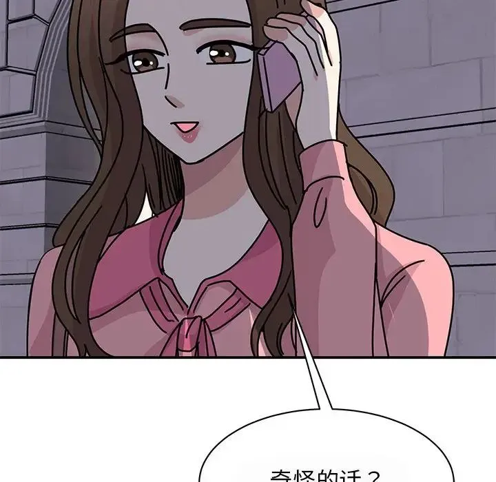 我的完美缪斯 - 第29話 - page 122